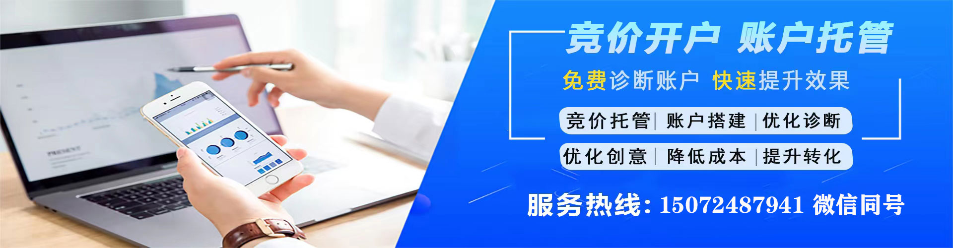 红塔百度推广优化