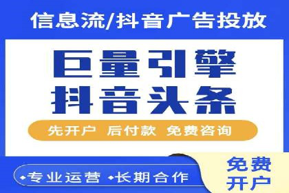 如何成功开设百度竞价个人账户